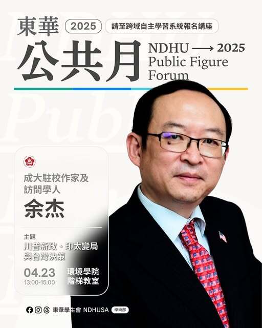 公共月講座海報