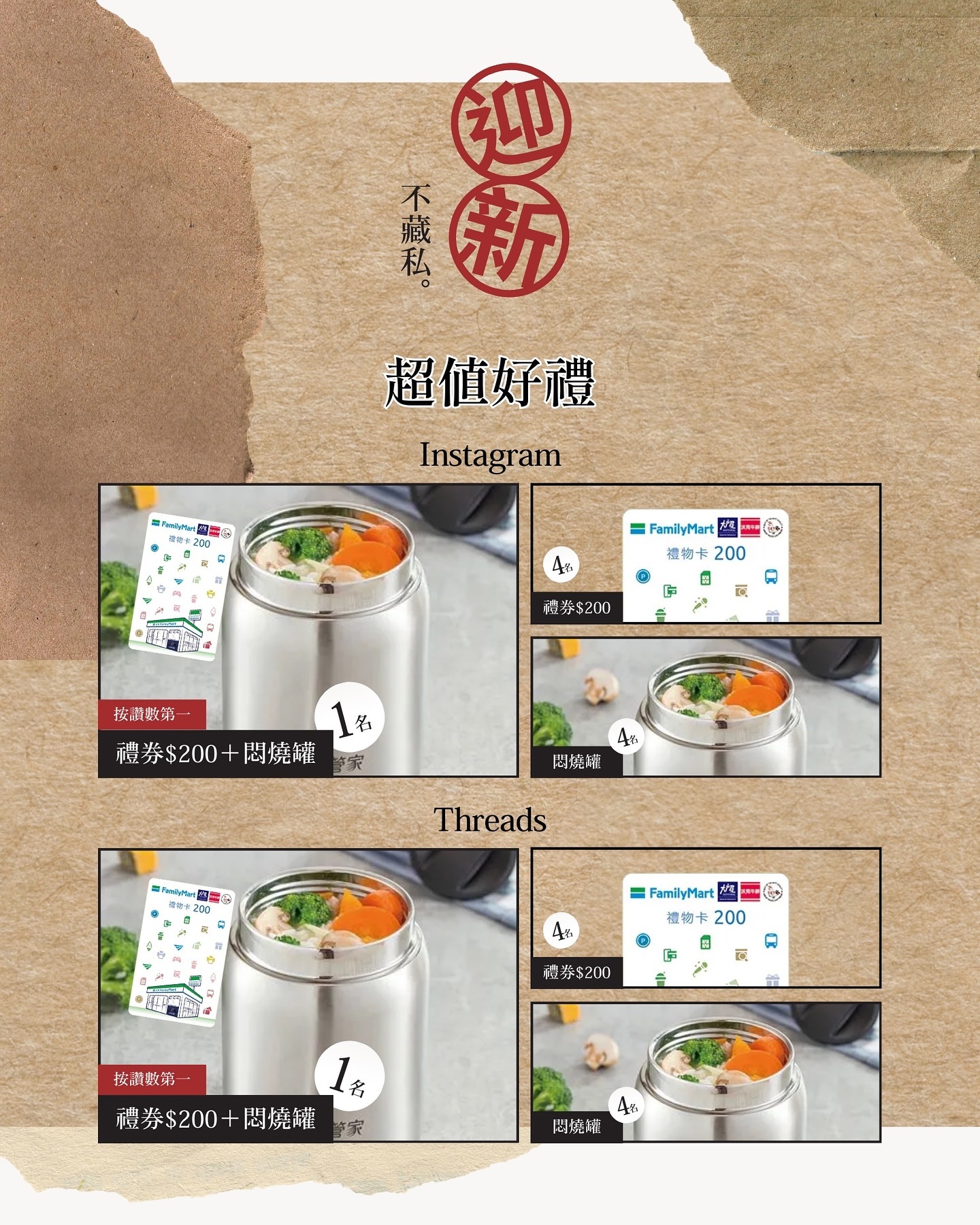 迎新活動海報2