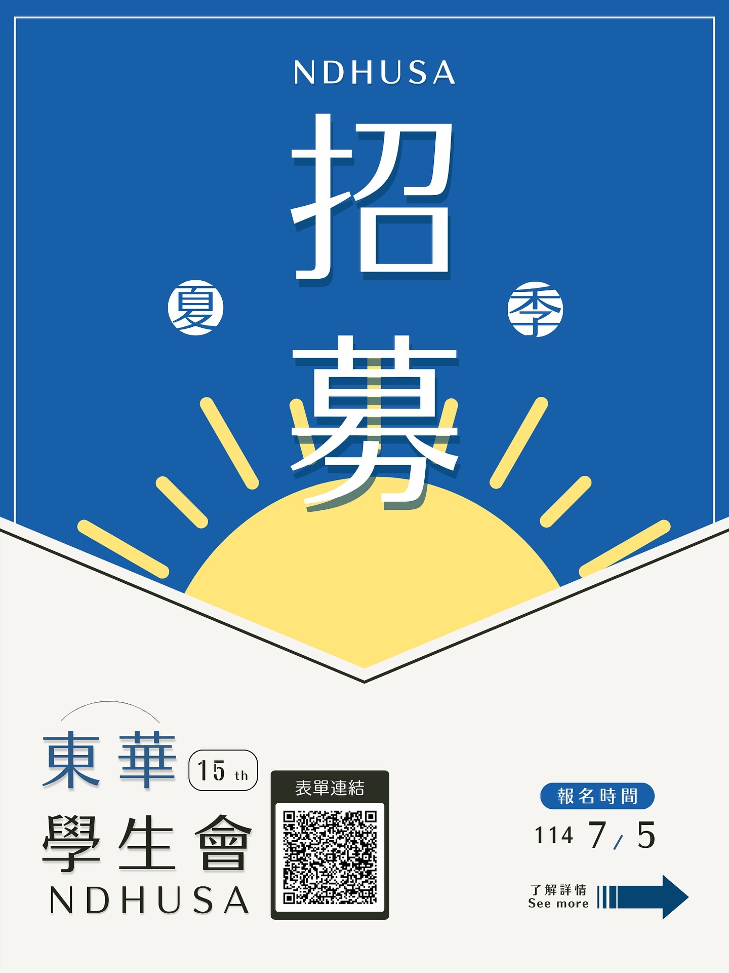15th Student Association Recruitment Cover