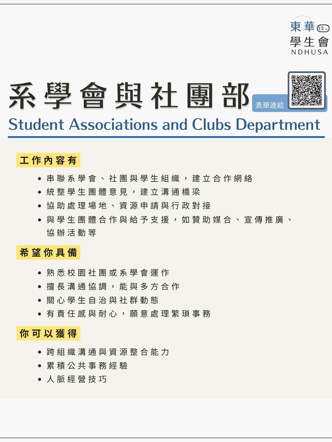 Department Image 10