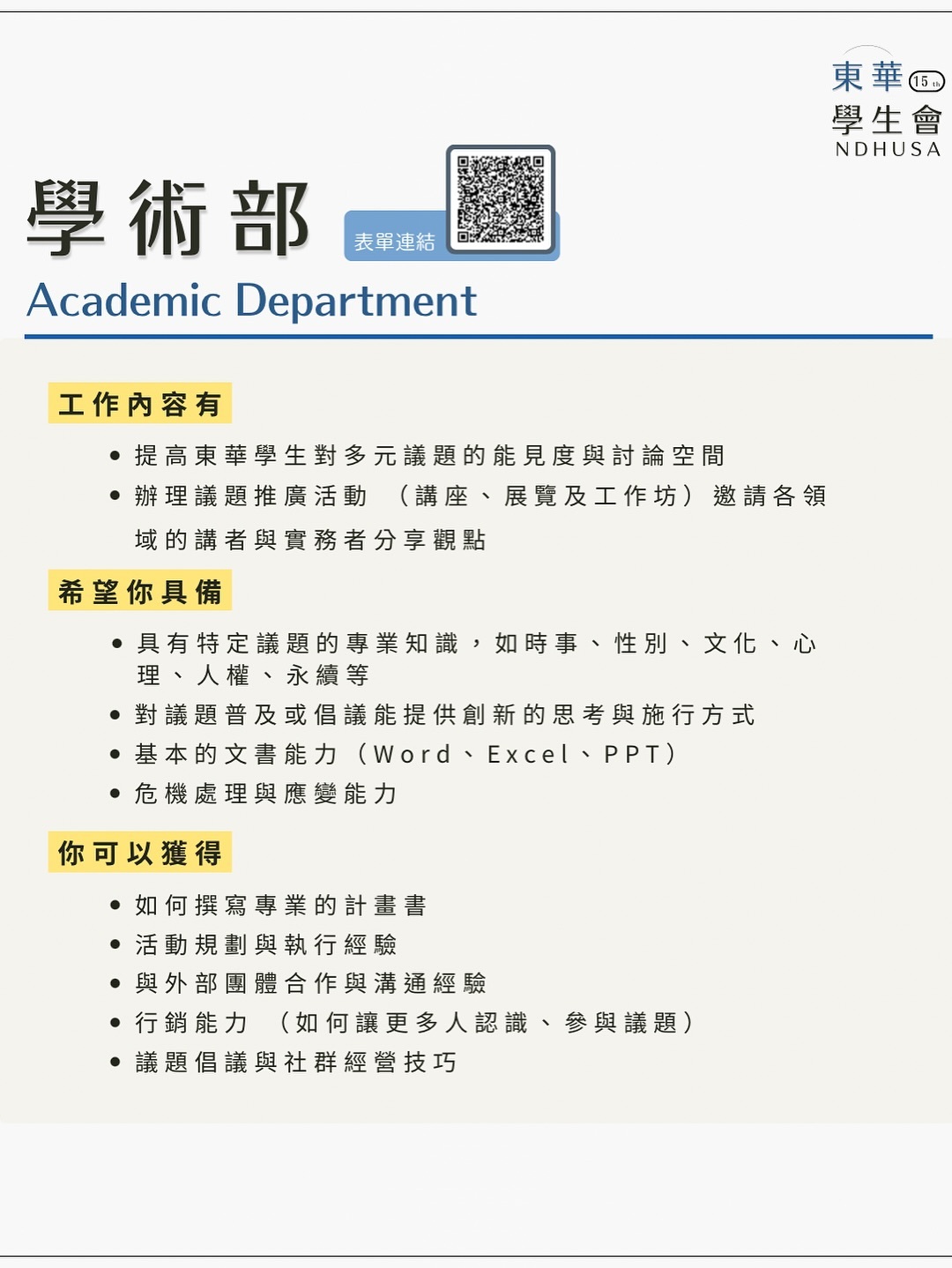 Department Image 5