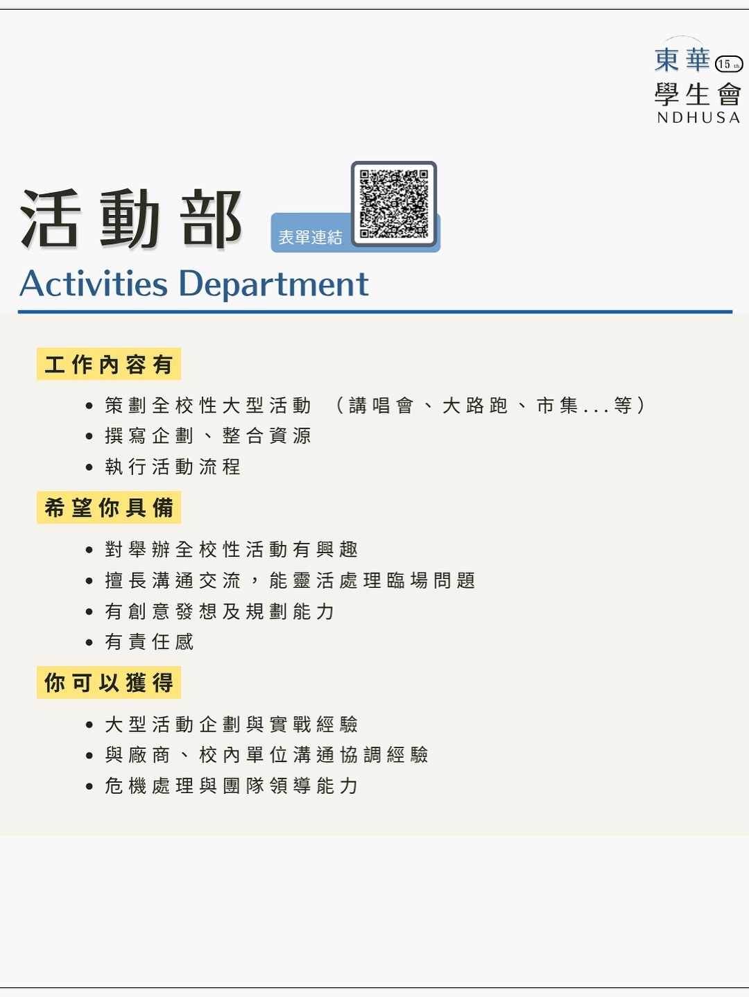 Department Image 6