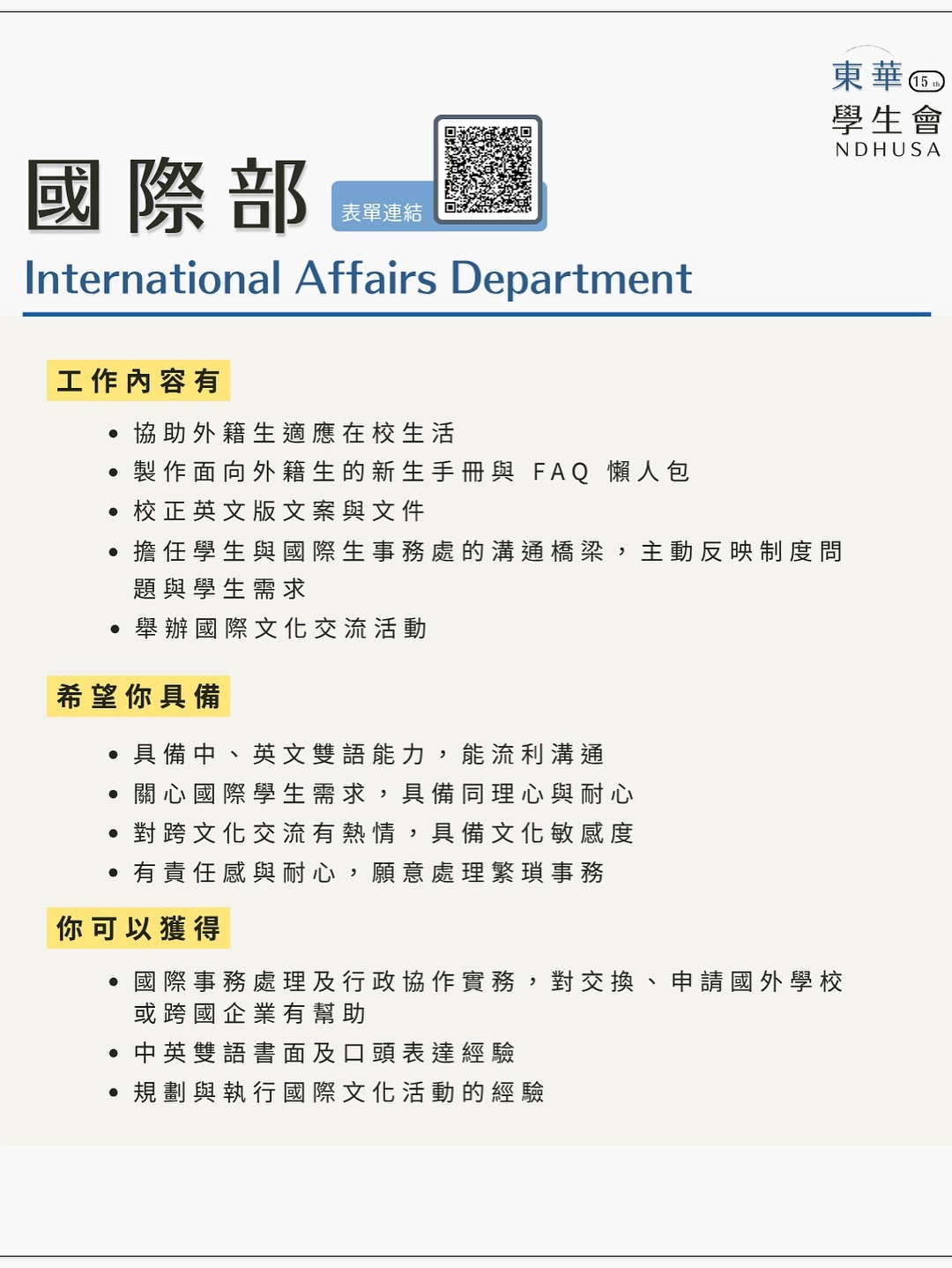 Department Image 7