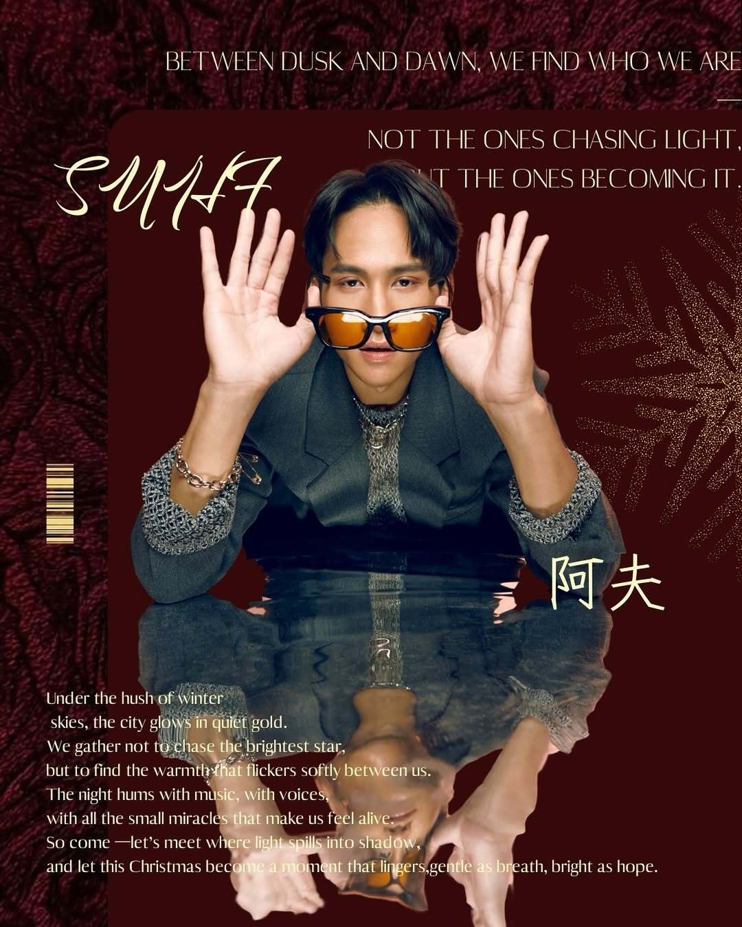 逐光藝人海報-2