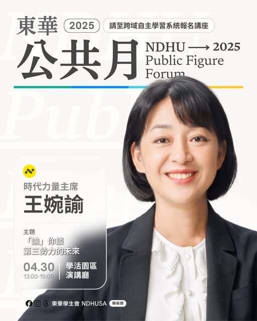 講座海報